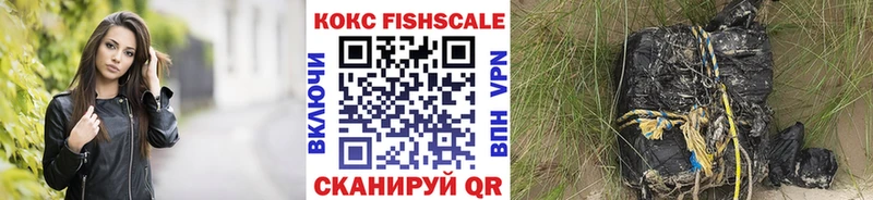 кракен как войти  наркота  Исилькуль  Cocaine FishScale 