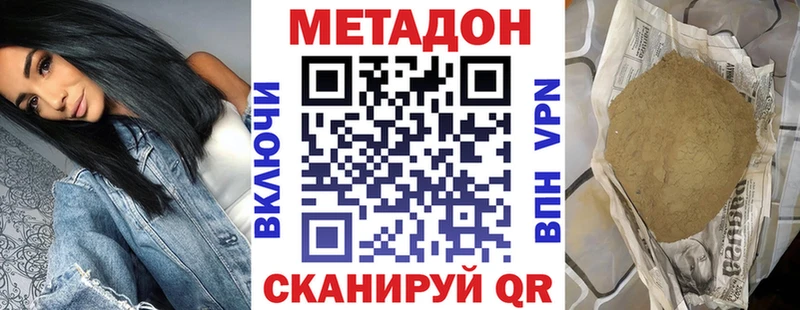 Метадон VHQ  Исилькуль 